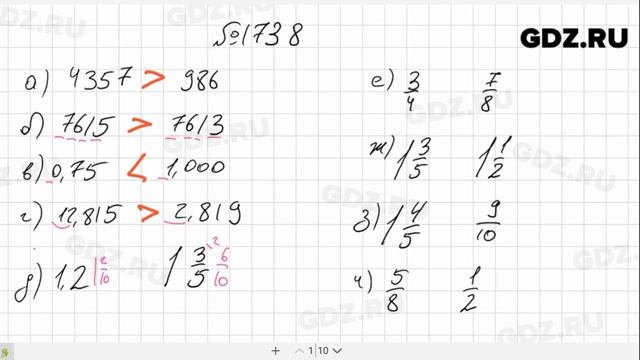 № 1738- Математика 5 класс Виленкин смотреть онлайн
