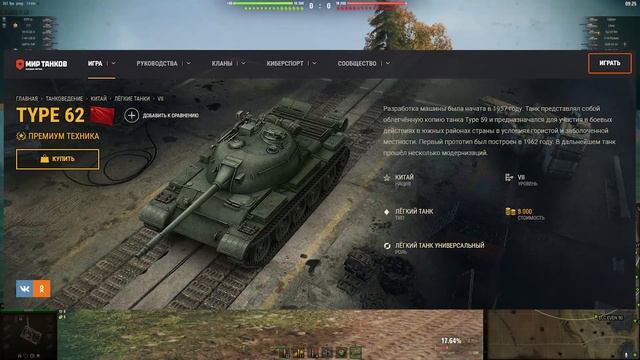 ТОП 4 лучших ПРЕМ ТАНКА 7 уровня для фарма серебра в Мире танков