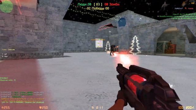 [ZM] Сожри Меня Полностью Зомби #2 - Counter-strike 1.6 зомби сервер [ВЛАДЕЛЕЦ+ГЛ.АДМИН+ОСНОВАТЕЛЬ] смотреть онлайн