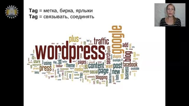 Урок 15-4. Метки.Tags. Зачем нужны метки (теги) на блоге на Wordpress. смотреть онлайн