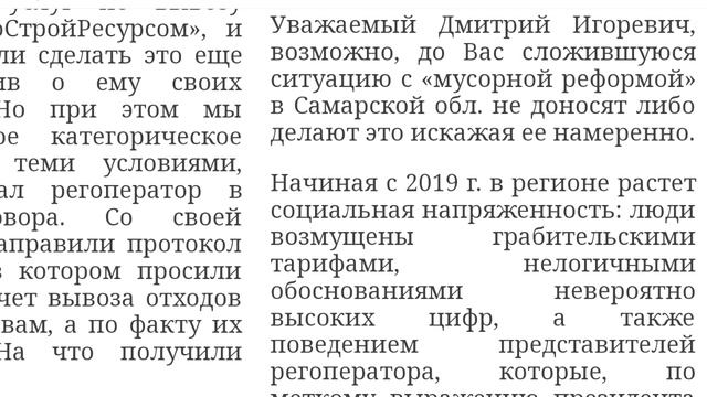 Даже бизнес B3BЫЛ от такого бecпpeдeла! Как в Самаре на мусоре делают миллионы из воздуха! смотреть онлайн