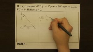 В треугольнике ABC угол C равен 90° ... | ОГЭ 2017 | ЗАДАНИЕ 9 | ШКОЛА ПИФАГОРА