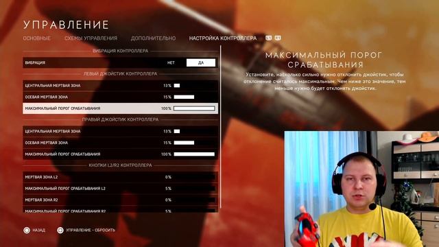 Настройки Battlefield 5 - Подробная инструкция для PS4 смотреть онлайн