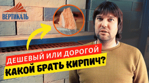 Выбираем по цене облицовочный керамический кирпич. От чего зависят цены на лицевой кирпич?