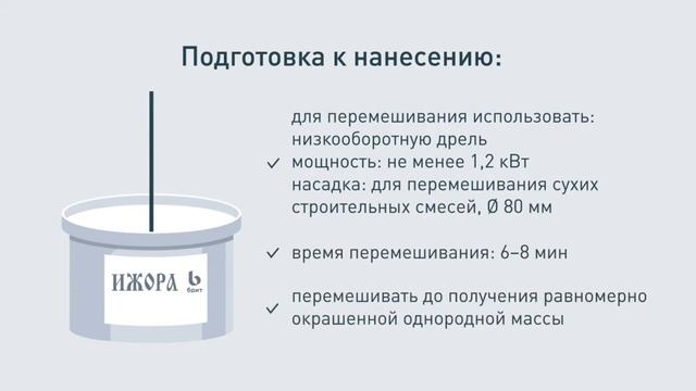 Двухкомпонентный Полиуретановый Герметик ИЖОРА для деформационных вертикальный горизонтальный швов смотреть онлайн