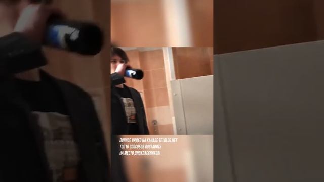 Что делать если ДОСТАЮТ ОДНОКЛАССНИКИ? Пожаловаться Учителю! #shorts