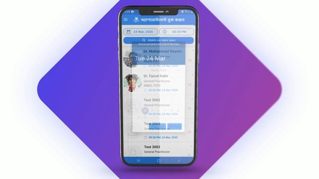 How to book an appointment in Doctor Dekhao App смотреть онлайн
