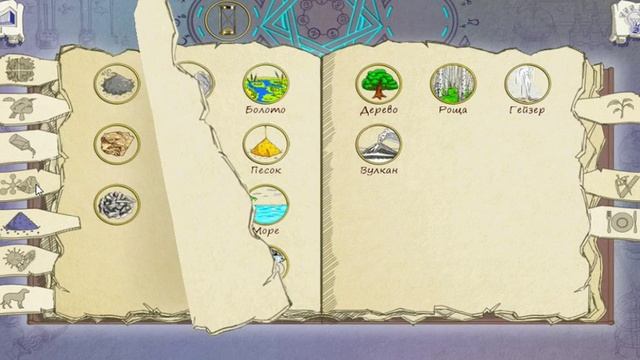 Игра Алхимик 9 смотреть онлайн