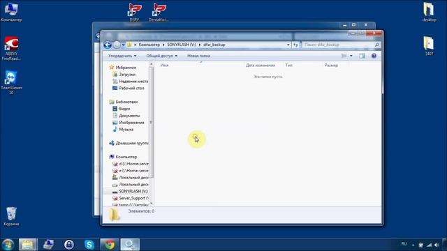 CENTAUR ТЕХПОДДЕРЖКА - Резервное копирование базы данных пациентов Dental 4 Windows смотреть онлайн