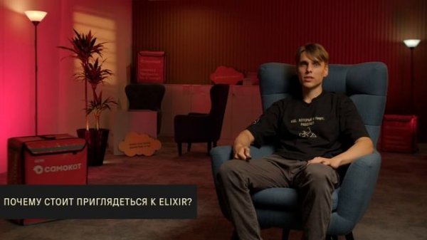 Samokat.tech Talk | Backend | Elixir