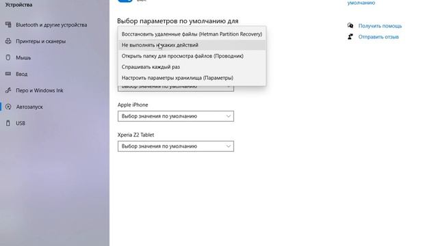 Как очистить флешку от вируса смотреть онлайн