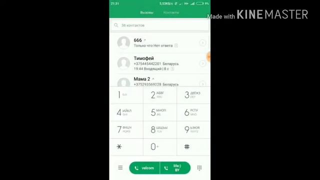Разоблачение видео, звоним на номер 666 смотреть онлайн