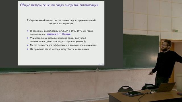 Методы оптимизации 8. Солверы смотреть онлайн