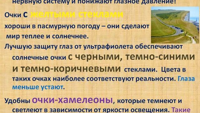 Солнцезащитные очки 2017 Как выбрать цвет стекол смотреть онлайн