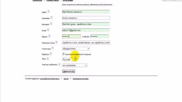 Как установить счетчик посещений от Liveinternet на сайт