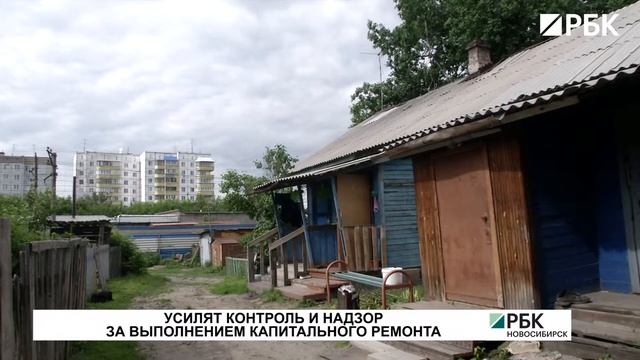 Перспективы закона о капремонте многоквартирных домов в Новосибирской области смотреть онлайн
