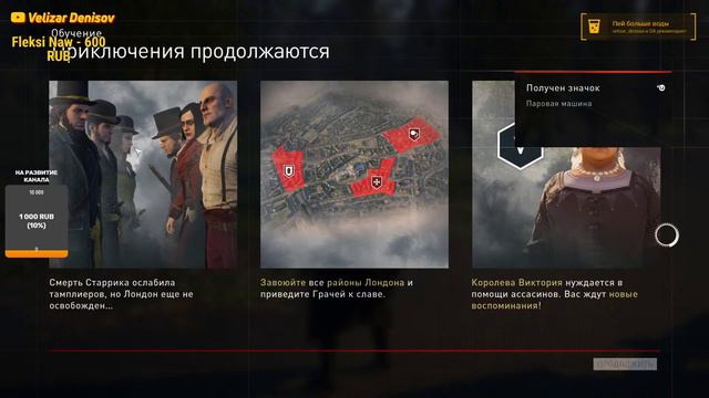 "Ничто не истина. Все дозволено" | Assassin's creed syndicate смотреть онлайн