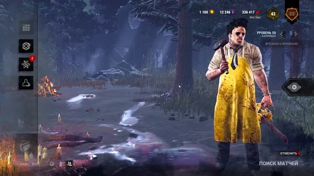 Dead by Daylight - #21 Leatherface. смотреть онлайн