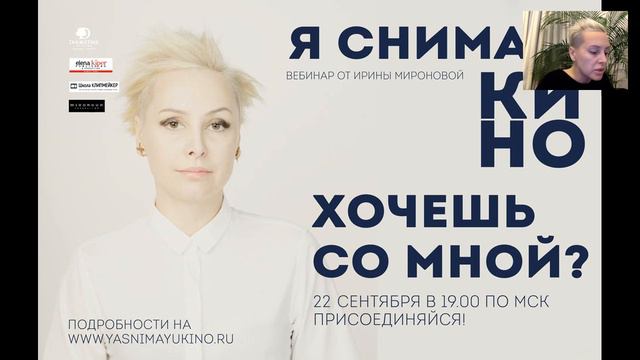Ирина МИРОНОВА. ПО ВОСКРЕСЕНЬЯМ Я СНИМАЮ КИНО смотреть онлайн