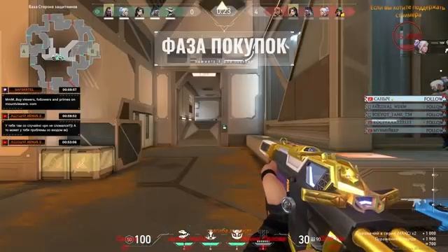 Valorant смотреть онлайн