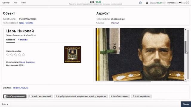 Разметка атрибутов карточки на качество музыка и изображения#ЯНДЕКС ТОЛОКА смотреть онлайн