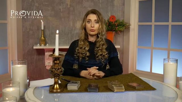 Гадание на Судьбу с мастером Роксоланой смотреть онлайн