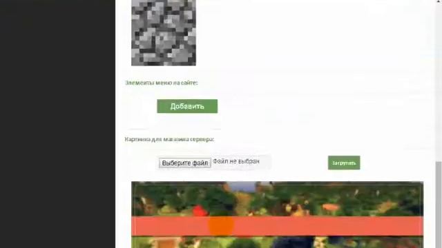 Создание авто-доната для сервера minecraft смотреть онлайн
