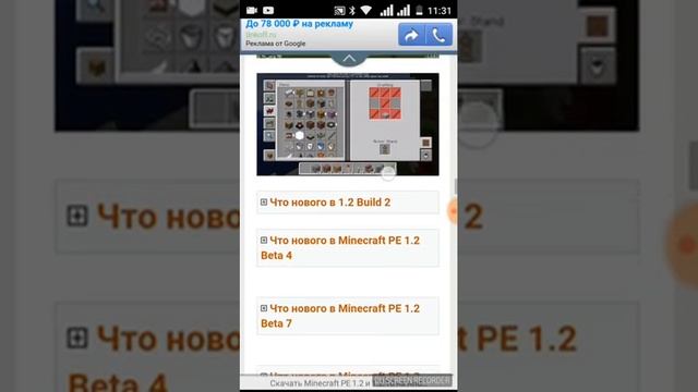 Как скачать МАЙНКРАФТ 2.0 на телефон и так т.д. смотреть онлайн