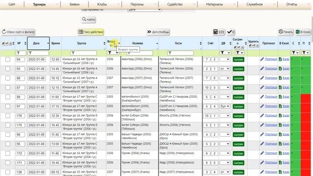 Holdek Sport. Основы работы с системой смотреть онлайн