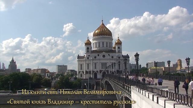 Ключи к вечной жизни святого Николая Сербского_Часть 3 смотреть онлайн