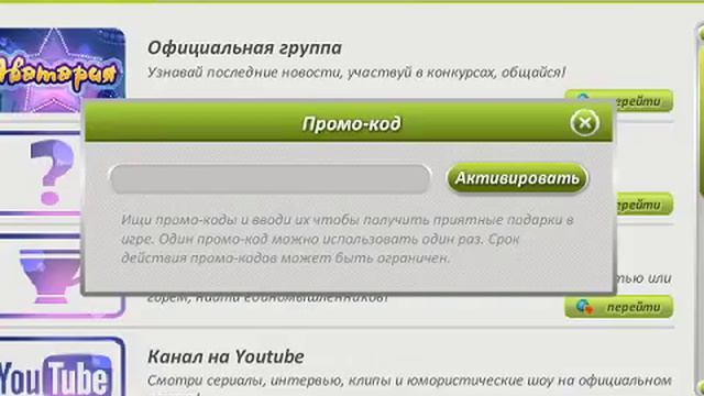 #РОБОЧИЙ ПРОМО-КОД# смотреть онлайн