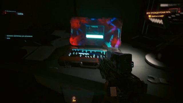 Cyberpunk 2077: DLC Phantom Liberty 2 смотреть онлайн