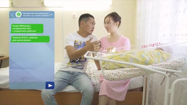 Композитная услуга «Рождение ребенка» смотреть онлайн