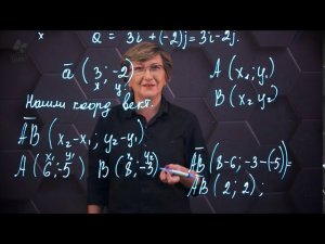 Координаты вектора. 9 класс.