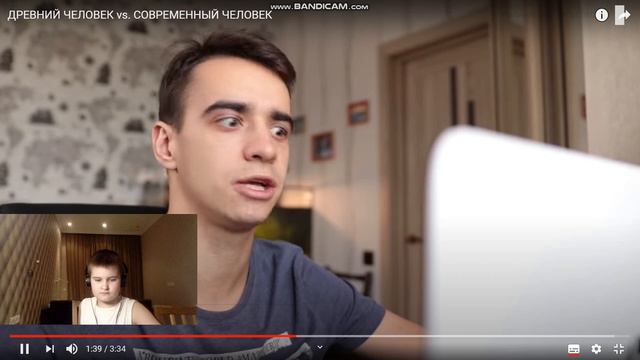 ДРЕВНИЙ ЧЕЛОВЕК vs. СОВРЕМЕННЫЙ ЧЕЛОВЕК реакция смотреть онлайн