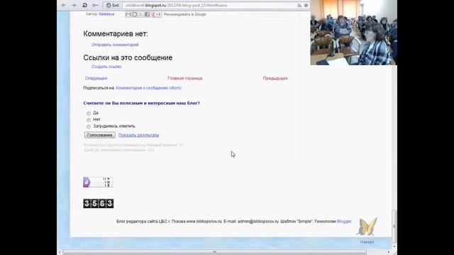 Презентация блога "Познай свой край родной" смотреть онлайн