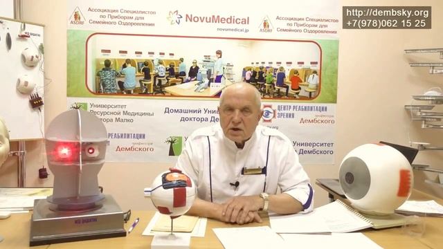 Если склеропластика, то у кого делать? смотреть онлайн