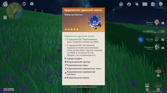 Быстрый гайд на Беннета|Артефакты|Оружие|Способности| Genshin Impact смотреть онлайн