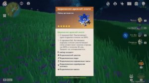Быстрый гайд на Беннета|Артефакты|Оружие|Способности| Genshin Impact