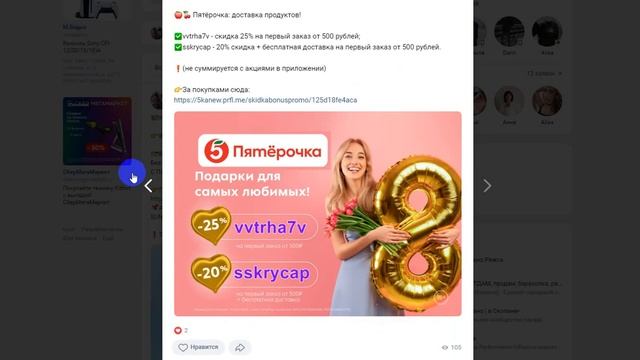 СберМаркет Лента Онлайн Сбермегамаркет Самокат Магнит Перекрёсток Промокоды Март смотреть онлайн