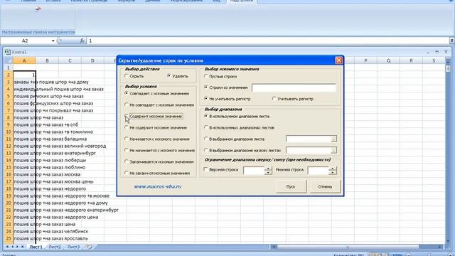 Урок 19. Обработка запросов для лендинга смотреть онлайн