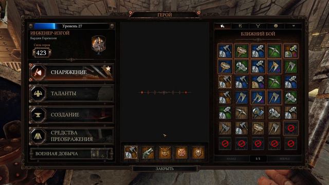 Warhammer: Vermintide 2 COOP вчетвером. часть1 смотреть онлайн