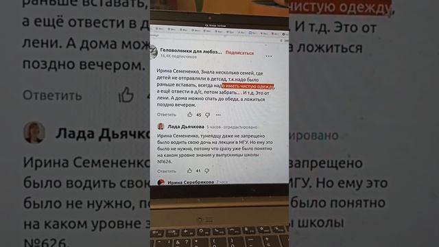 Как зарождается бред (на примере комментариев). смотреть онлайн