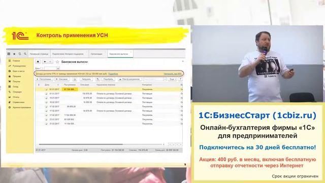 FO06 Олег Фогель Как контролировать лимит выручки по УСН смотреть онлайн
