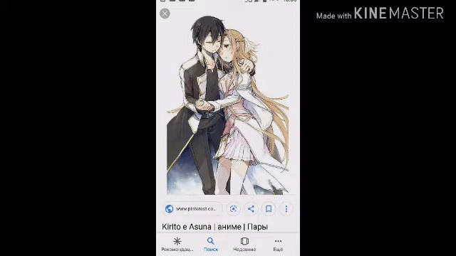 Асуна и Кирито смотреть онлайн