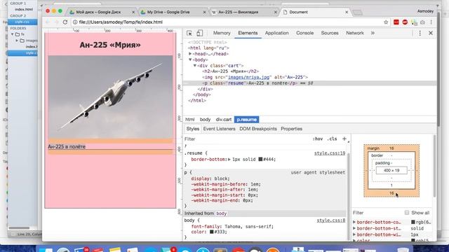 Уроки верстки 1. Блок в википедии смотреть онлайн