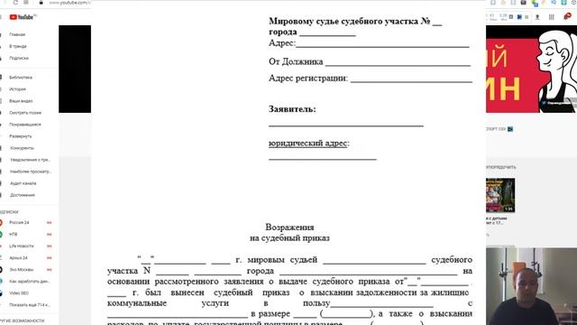 Как отменить судебный приказ? Образцы возражений. смотреть онлайн