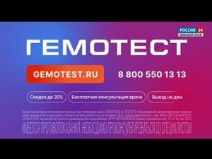 Рекламный блок РОССИЯ 24 ЮЖНЫЙ УРАЛ 17.08.2023 (2)