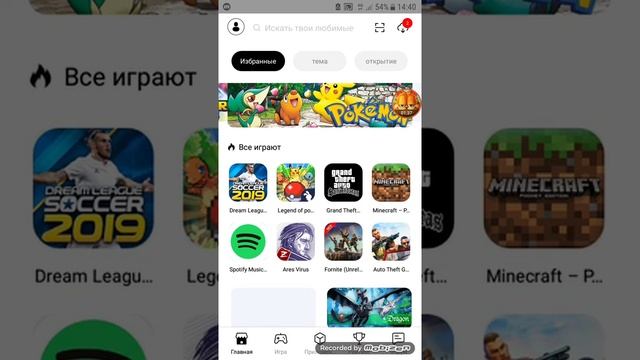 Как скачать крутые игры бесплатно . смотреть онлайн