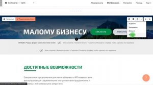 Как скрыть блок в Тильде, копировать переместить. Тильда, работа с блоками.